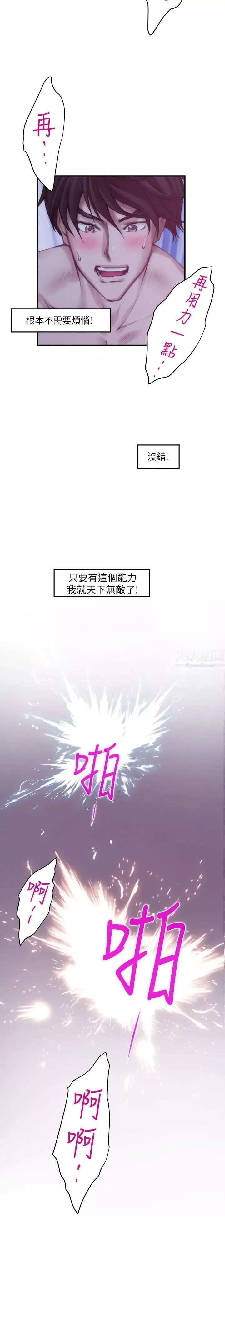 S-Mate第35話-兩女一男