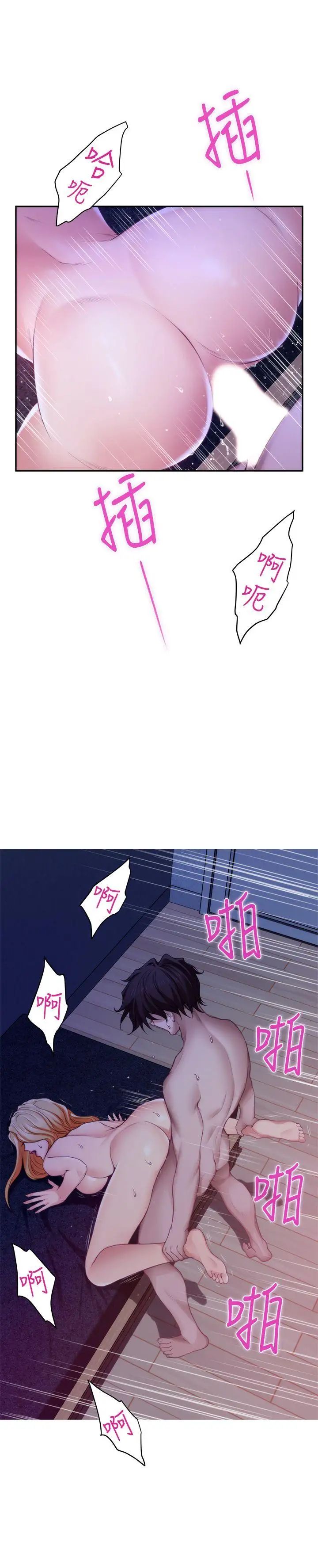 S-Mate第35话-两女一男