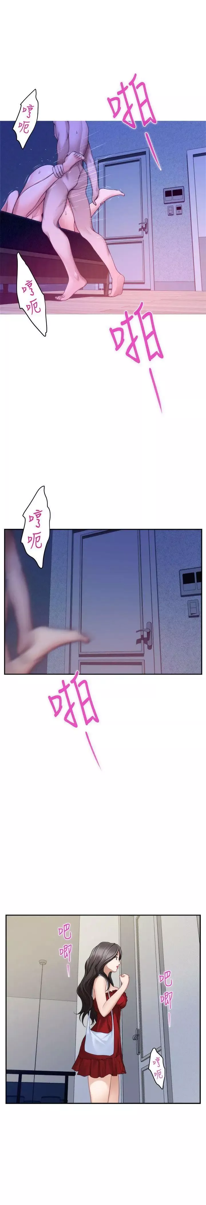 S-Mate-第35话-两女一男 - 图片 6