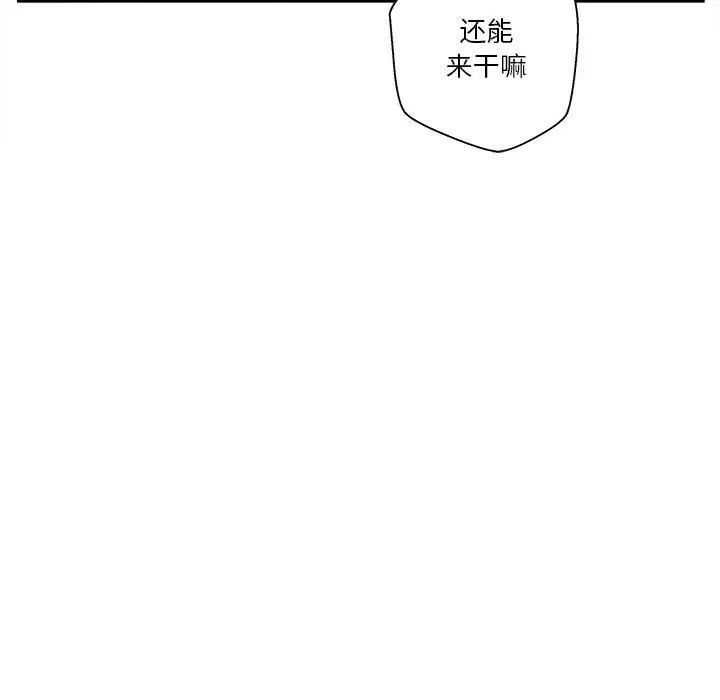 越界的20歲第40話