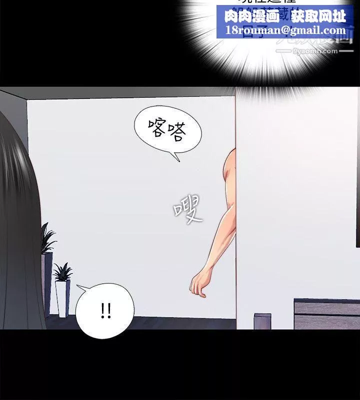 同居捉迷藏第16話-妮佳USB裡的秘密