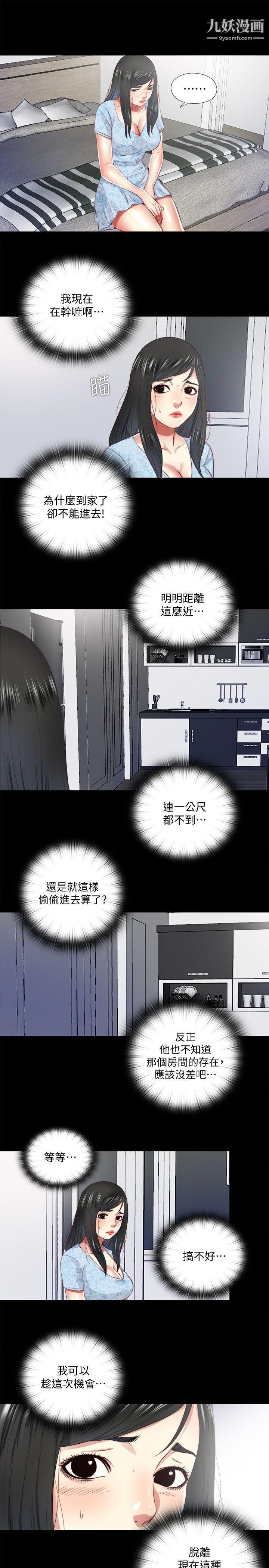 同居捉迷藏第16话-妮佳USB里的秘密