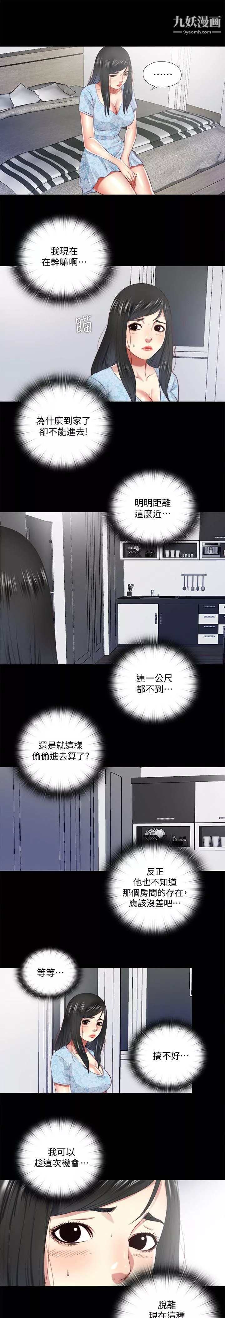 同居捉迷藏-第16话-妮佳USB里的秘密 - 图片 11
