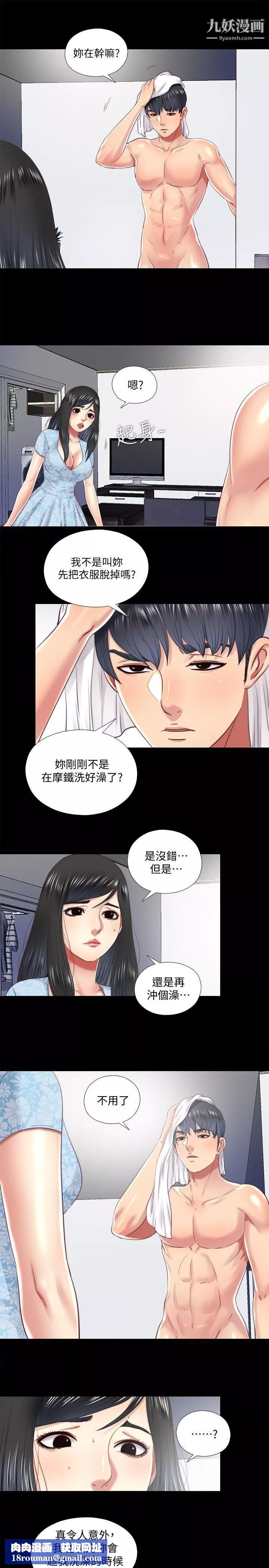 同居捉迷藏-第16话-妮佳USB里的秘密 - 图片 13