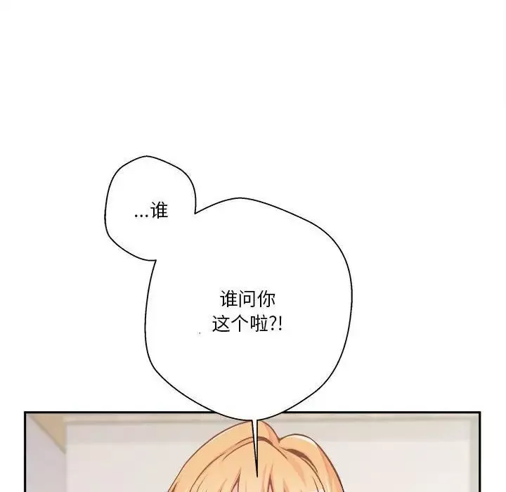越界的20岁-第40话 - 图片 56