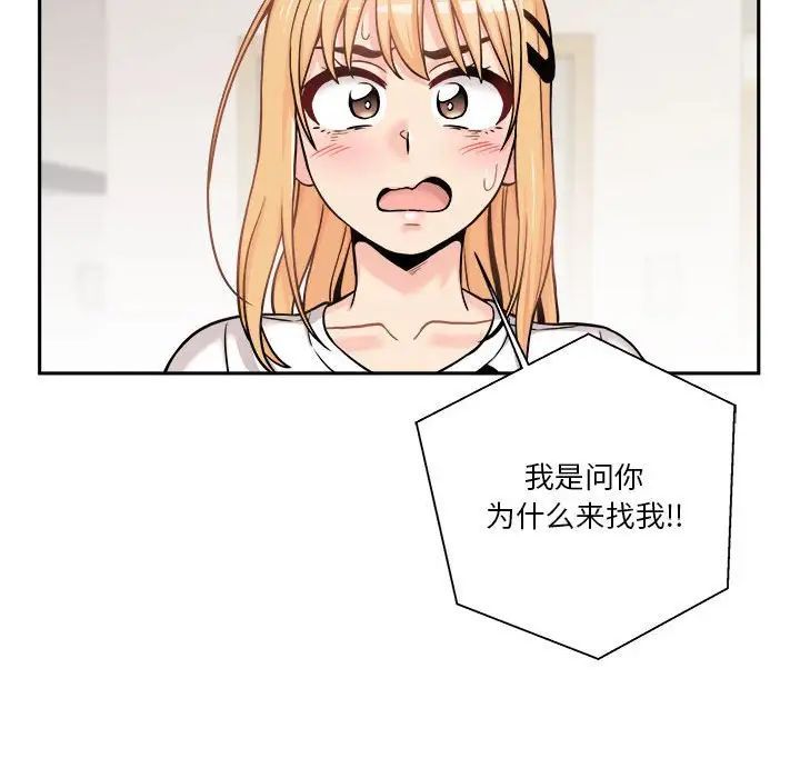 越界的20岁第40话