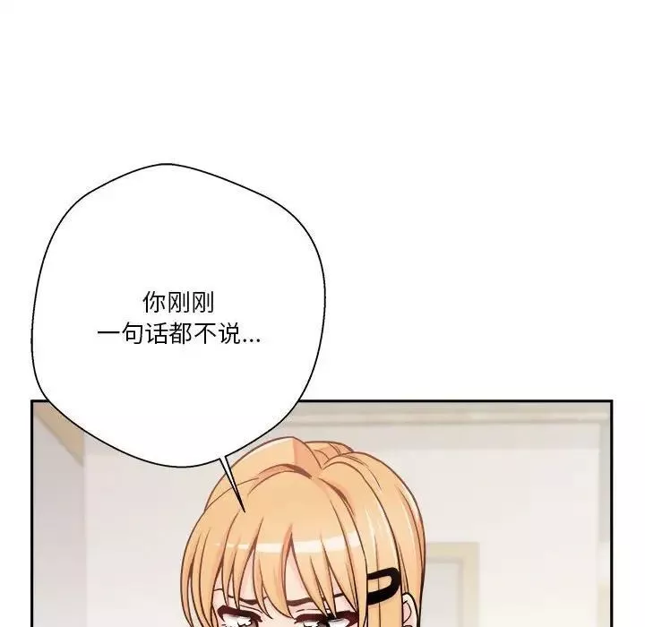 越界的20岁-第40话 - 图片 58