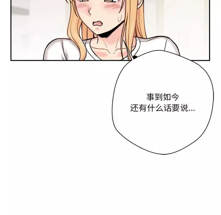 越界的20歲第40話