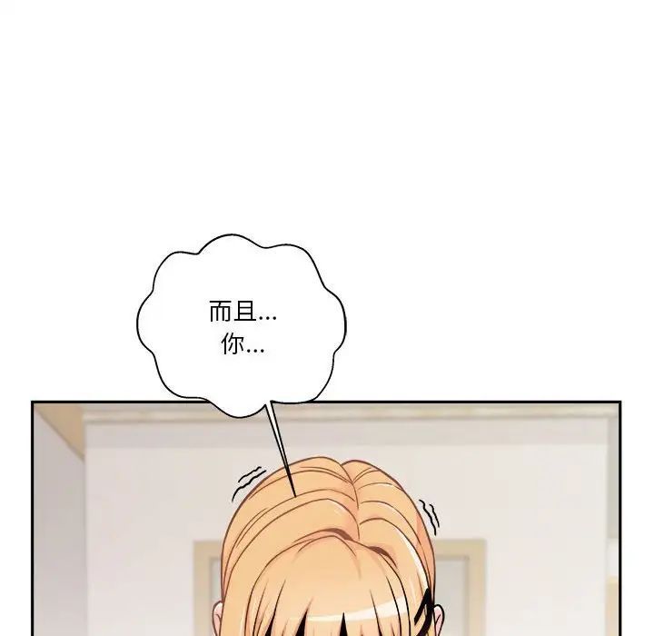 越界的20岁第40话