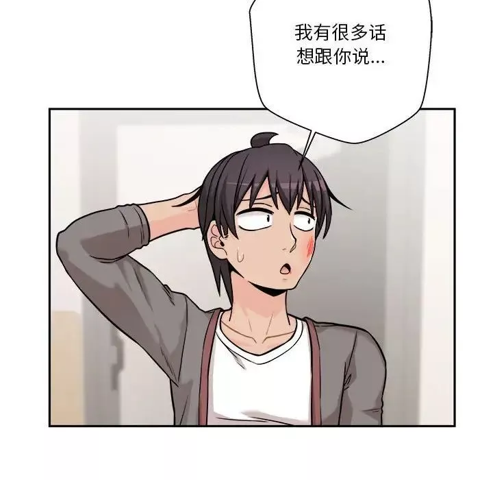 越界的20岁-第40话 - 图片 64