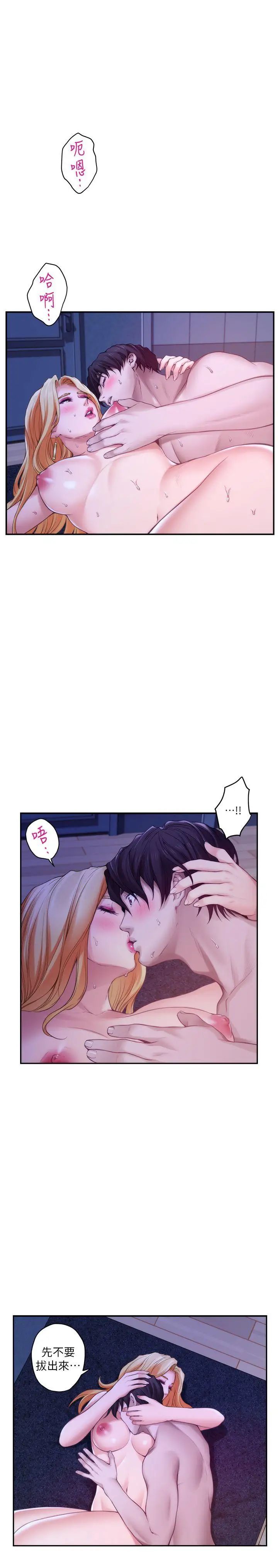 S-Mate第35话-两女一男