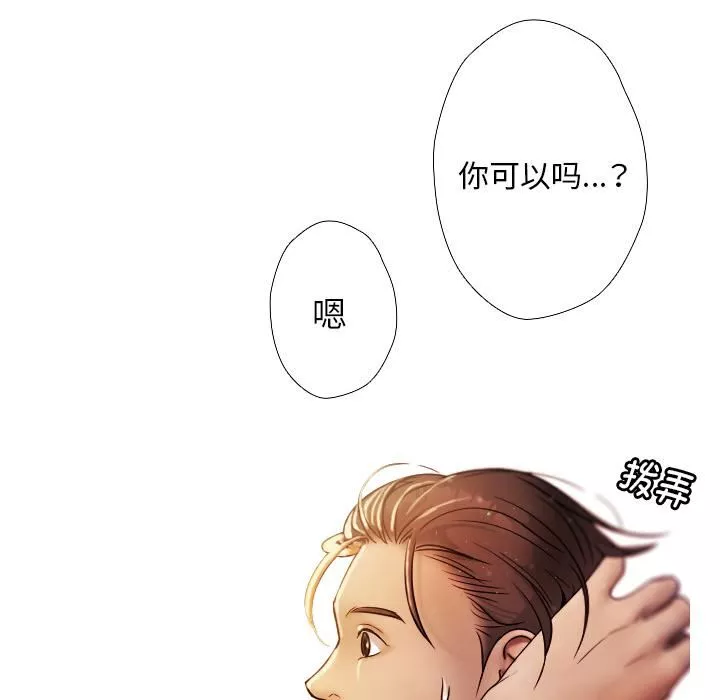 借住教授家-第1话 - 图片 169