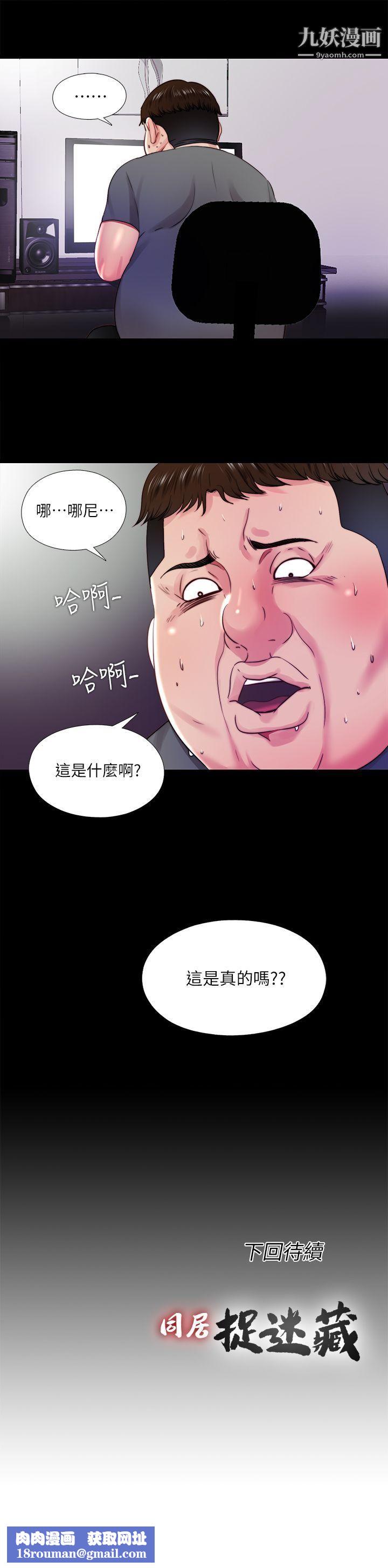 同居捉迷藏第16话-妮佳USB里的秘密