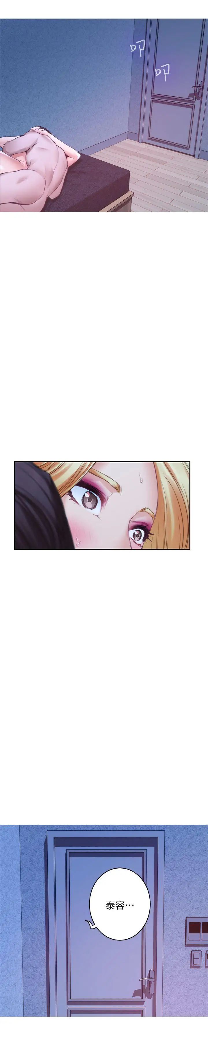 S-Mate第35话-两女一男