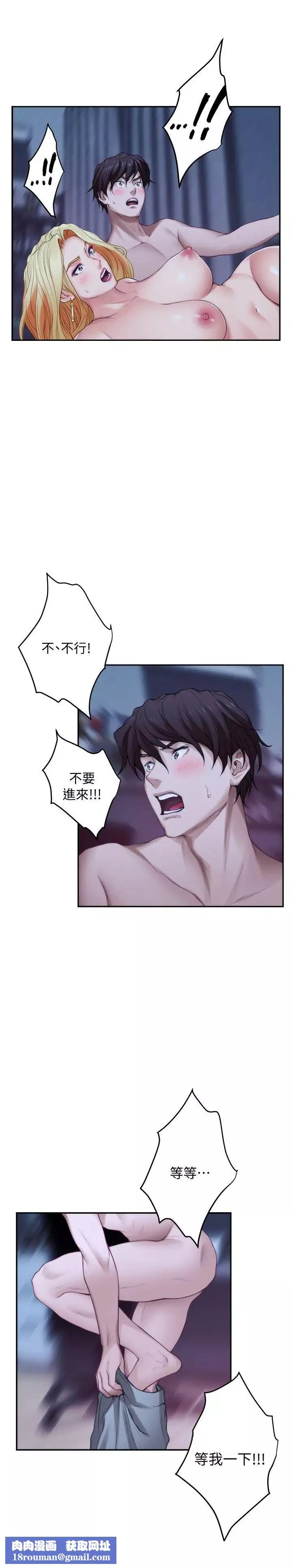 S-Mate第35話-兩女一男