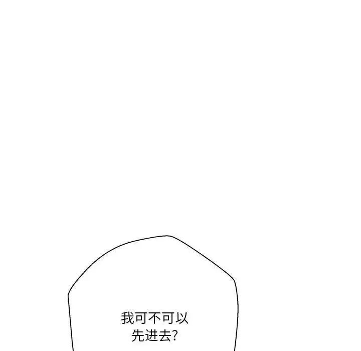 越界的20歲第40話