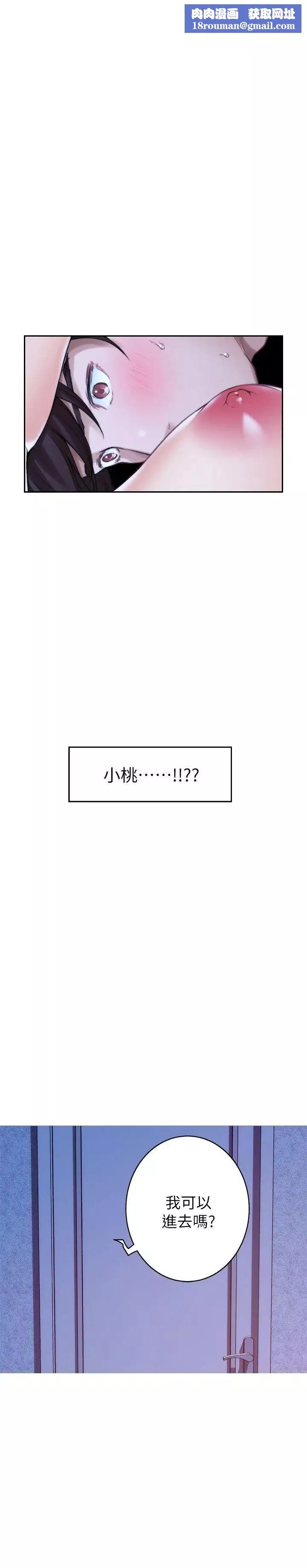 S-Mate-第35话-两女一男 - 图片 21