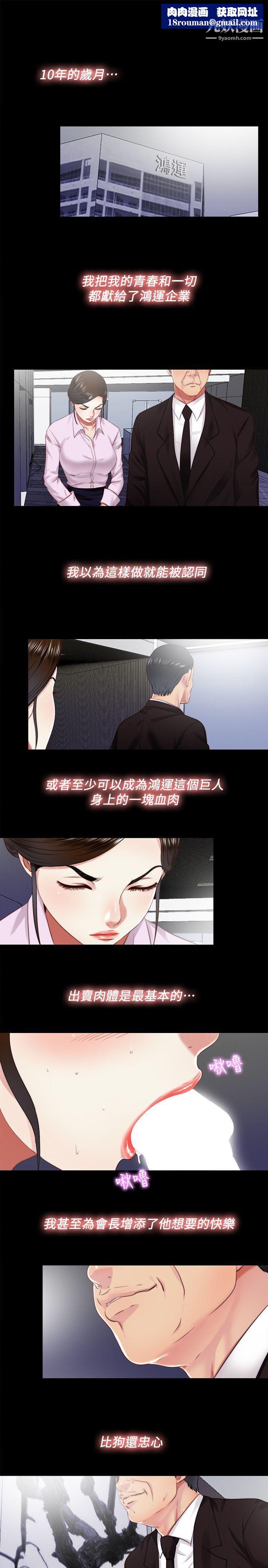 同居捉迷藏第17话-柏正的怪癖