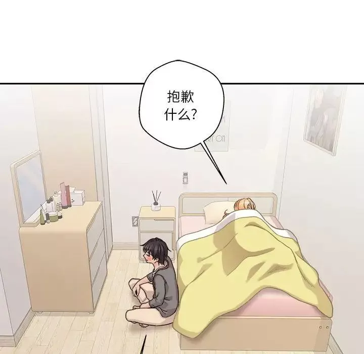 越界的20岁-第40话 - 图片 71