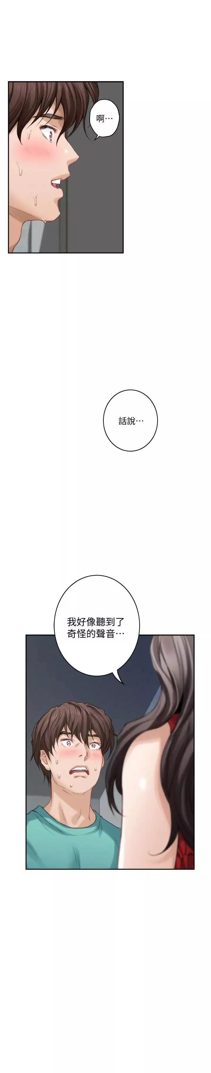 S-Mate-第35话-两女一男 - 图片 25