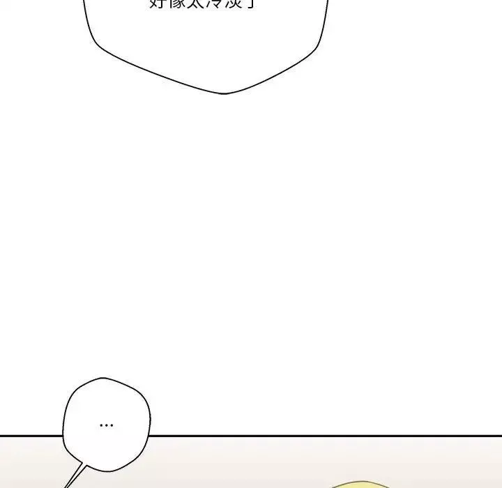 越界的20岁-第40话 - 图片 73