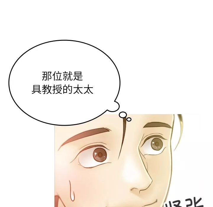 借住教授家第1話