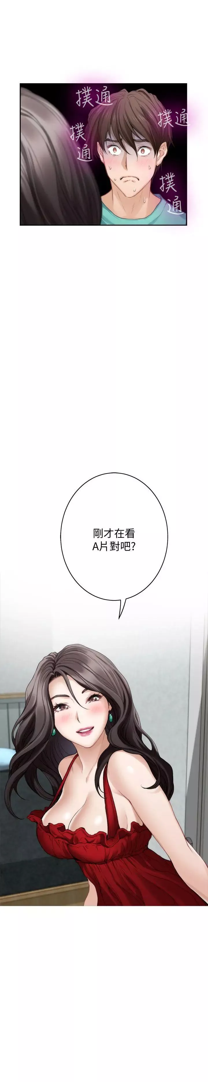 S-Mate第35話-兩女一男