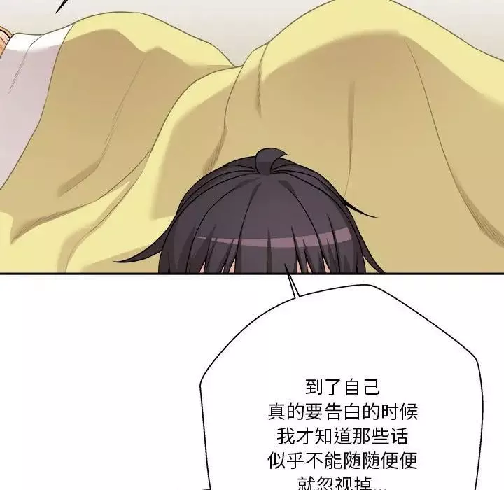 越界的20歲第40話