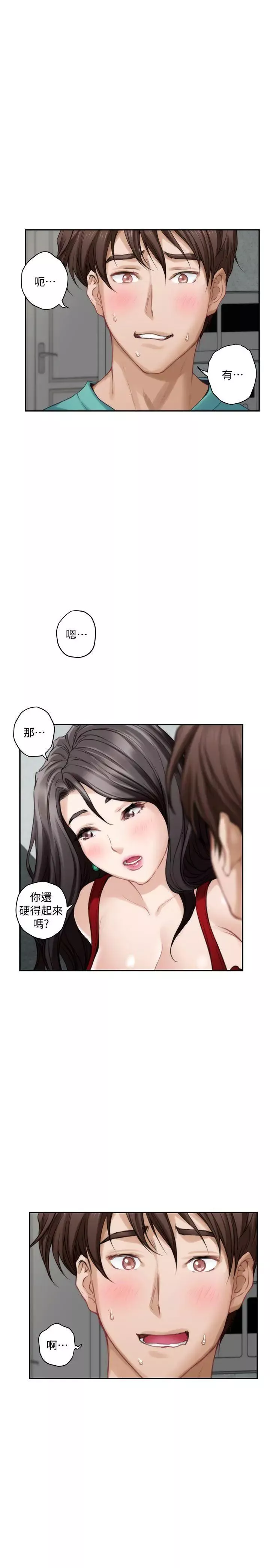 S-Mate-第35话-两女一男 - 图片 30