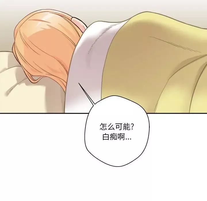 越界的20歲第40話