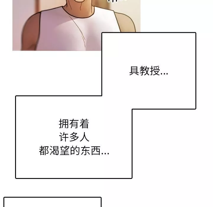 借住教授家-第1话 - 图片 188