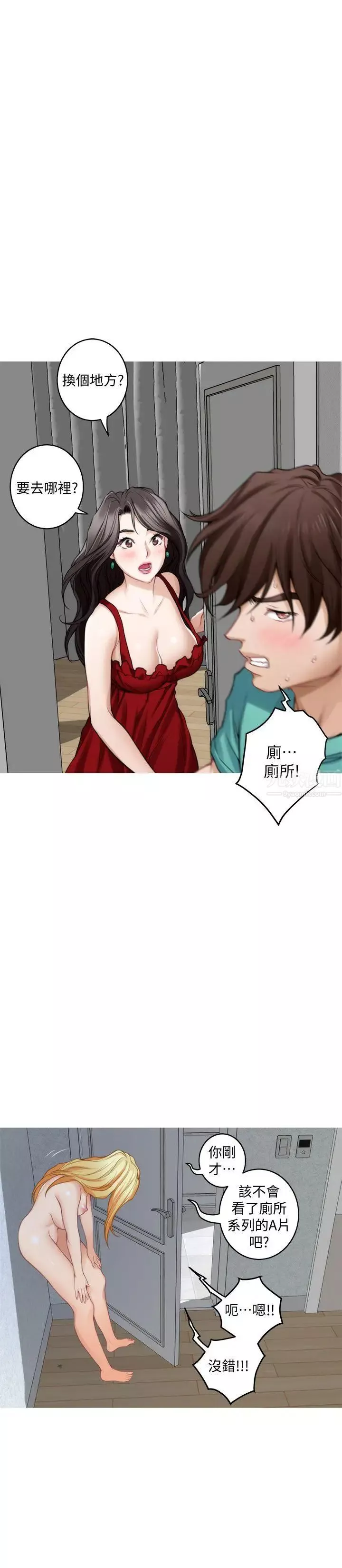 S-Mate第35話-兩女一男