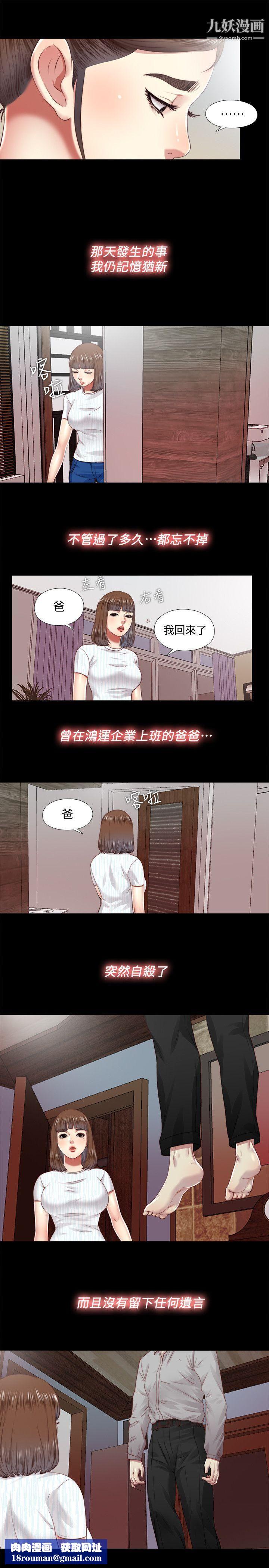 同居捉迷藏第17话-柏正的怪癖