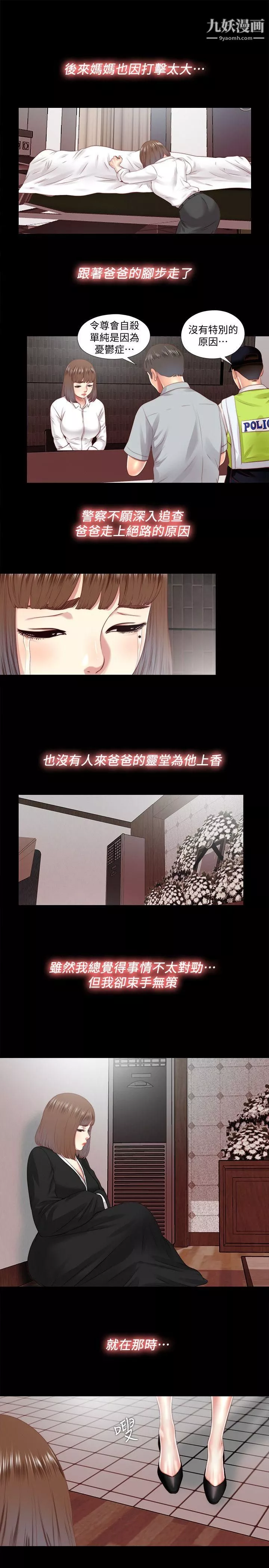 同居捉迷藏-第17话-柏正的怪癖 - 图片 15