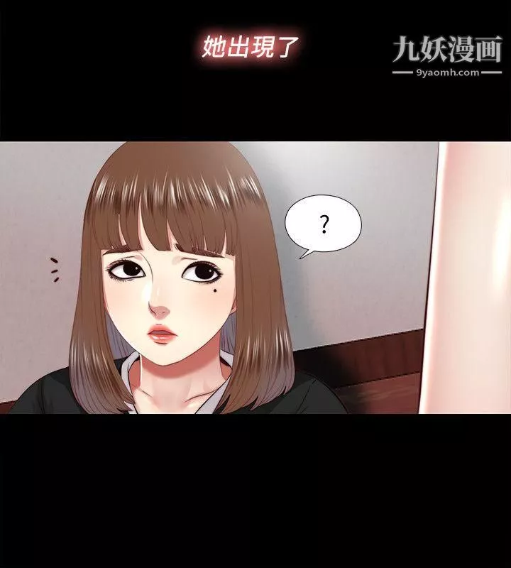 同居捉迷藏第17話-柏正的怪癖
