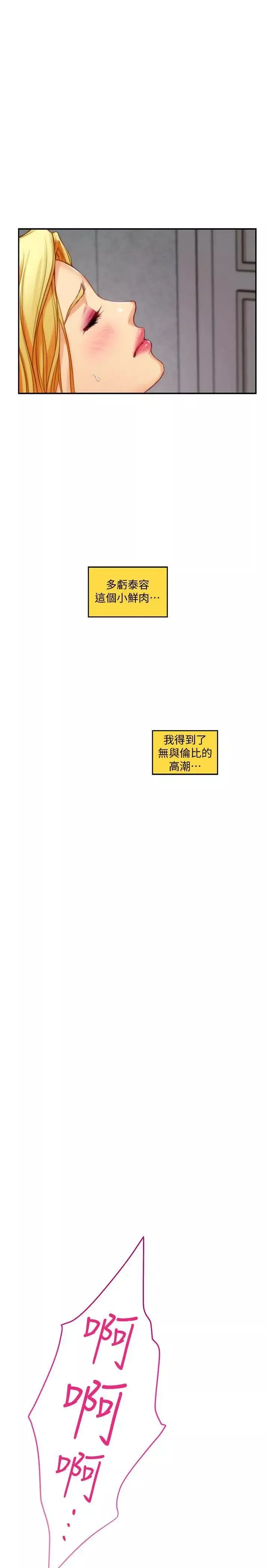 S-Mate-第35话-两女一男 - 图片 36