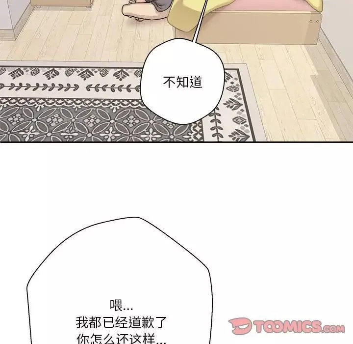 越界的20歲第40話