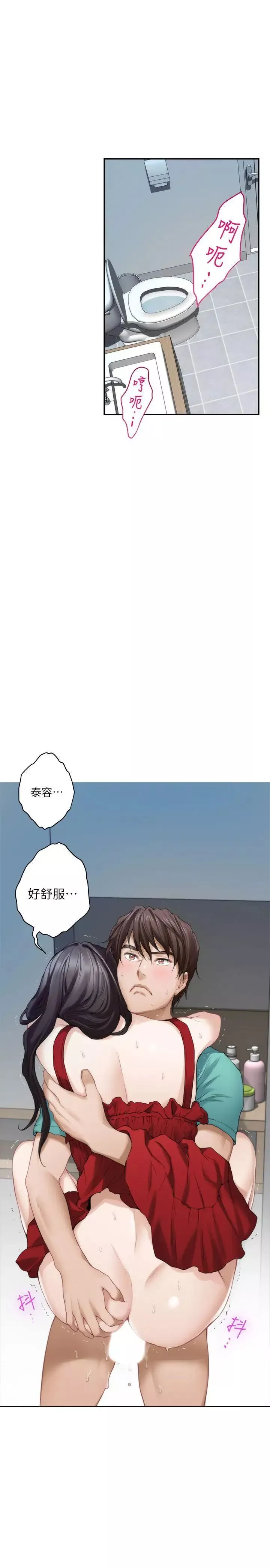 S-Mate-第35话-两女一男 - 图片 38
