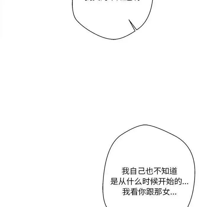 越界的20歲第40話