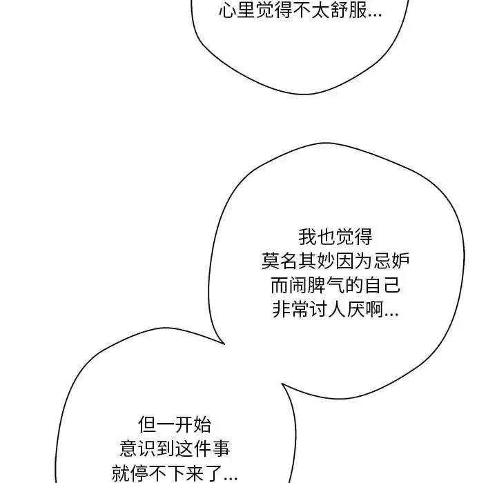 越界的20歲第40話