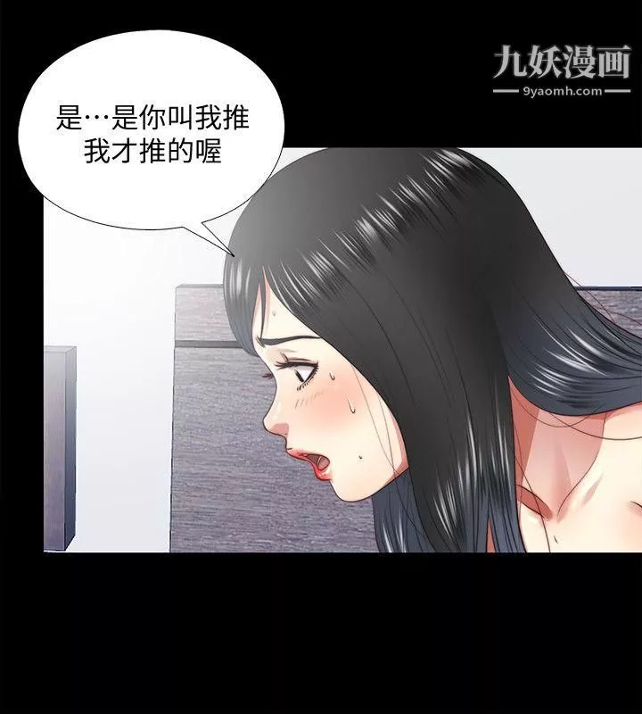 同居捉迷藏第17話-柏正的怪癖
