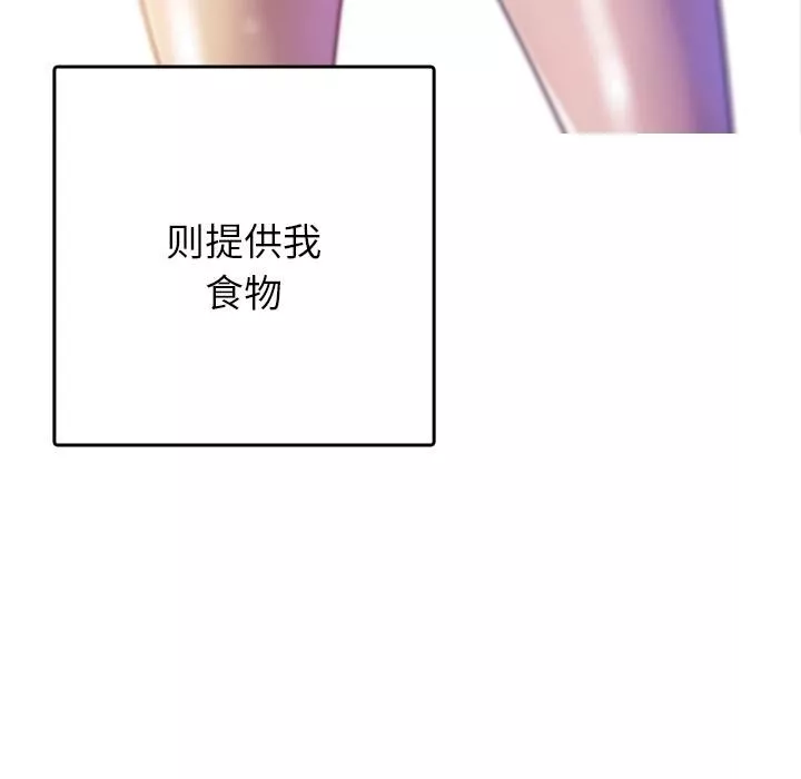 借住教授家-第1话 - 图片 202