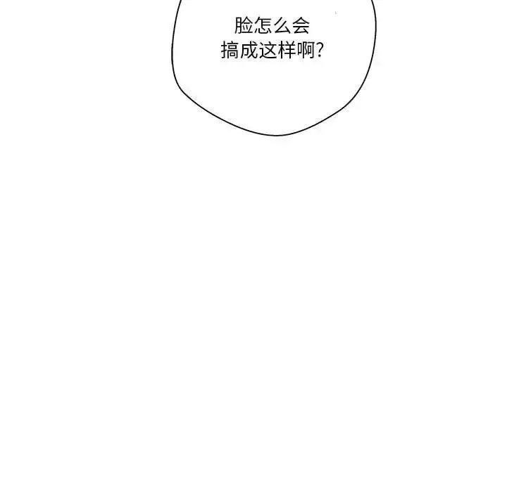 越界的20岁-第40话 - 图片 95