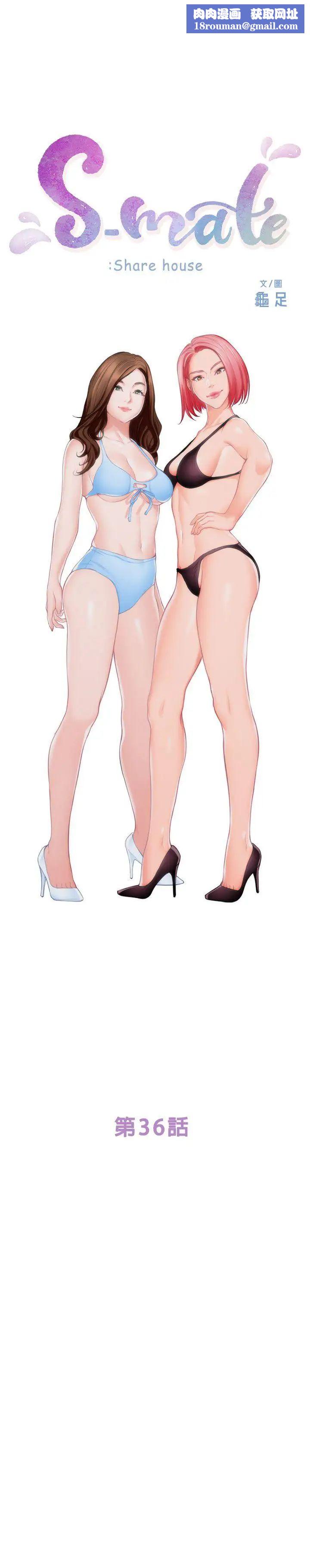 S-Mate第36话-两个洞都享受