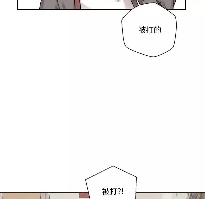 越界的20岁-第40话 - 图片 97