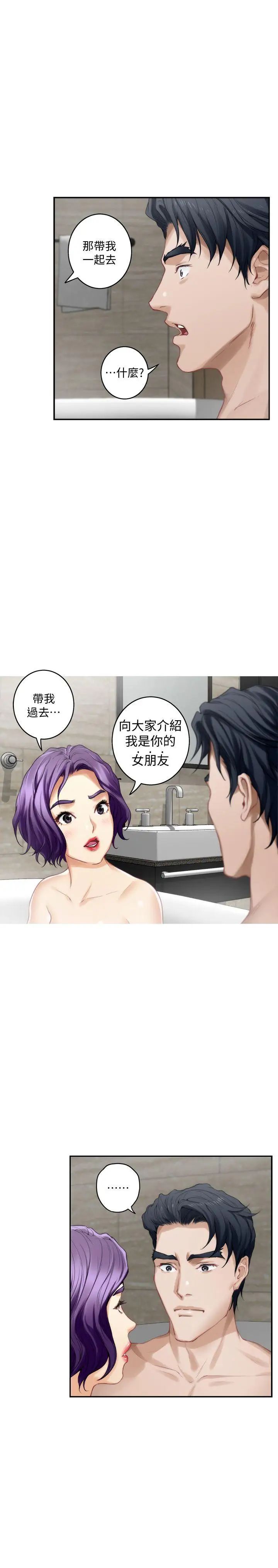 S-Mate第36话-两个洞都享受