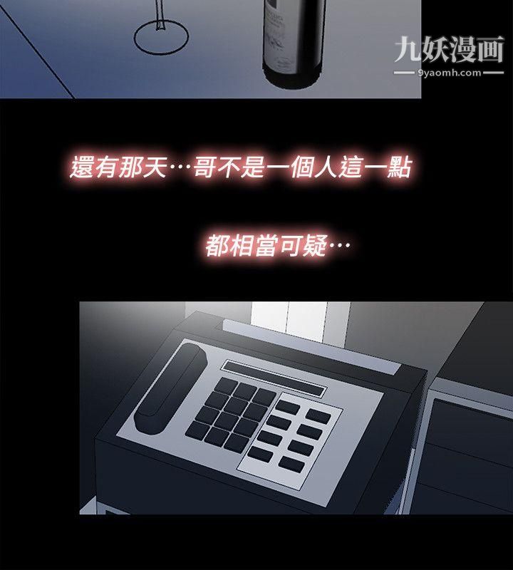 同居捉迷藏第18话-被两个女人包围的柏正