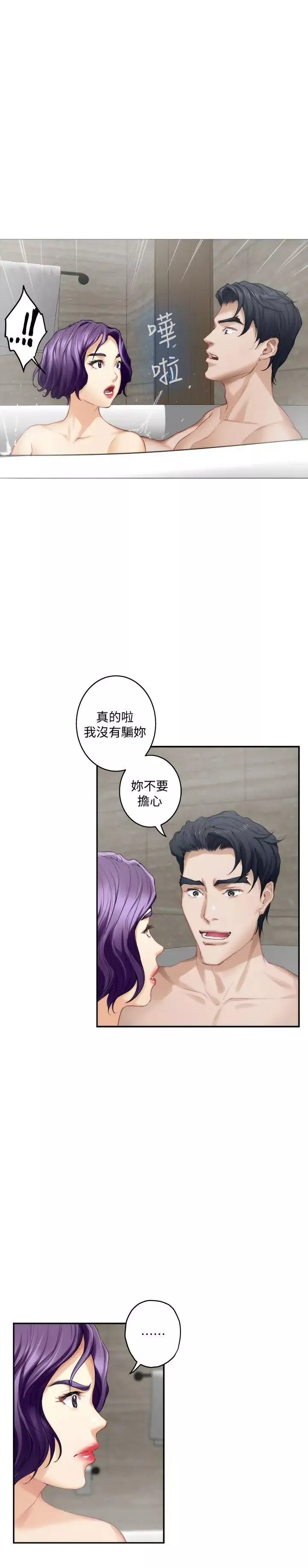 S-Mate第36話-兩個洞都享受