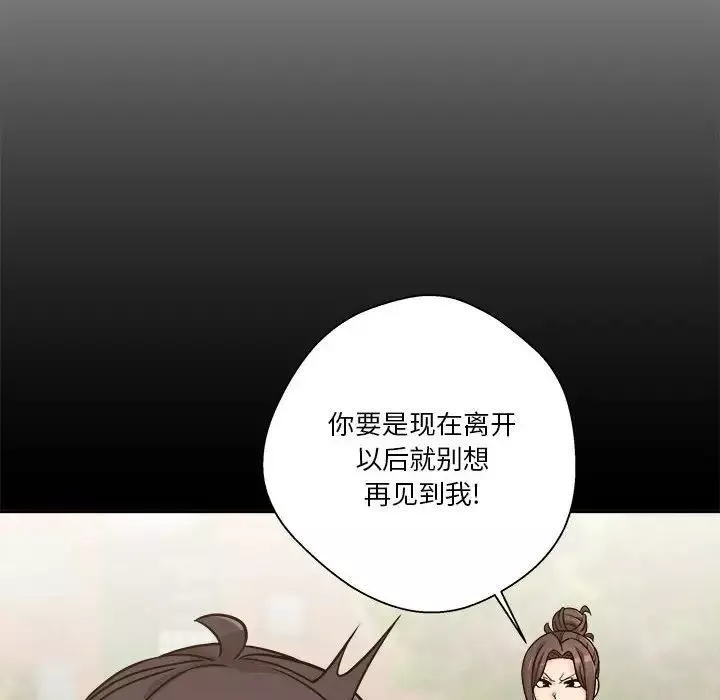 越界的20岁-第40话 - 图片 100