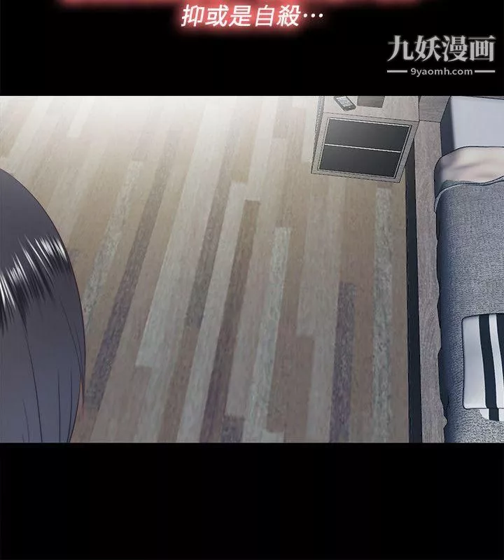 同居捉迷藏-第18话-被两个女人包围的柏正 - 图片 4